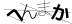 CAPTCHA