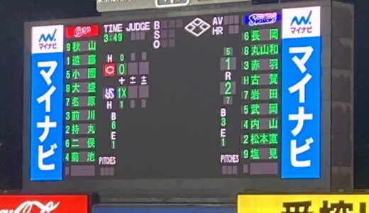 神宮観戦戦績　5勝5敗1分